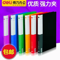 Офис папки папки Deli поставляет A4 Double Motating Data Data Book Data Book Student Box Fip Fip