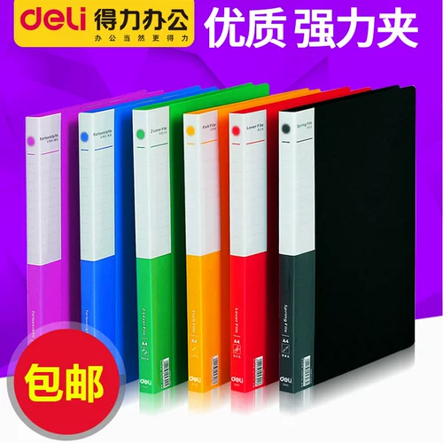 Офис папки папки Deli поставляет A4 Double Motating Data Data Book Data Book Student Box Fip Fip