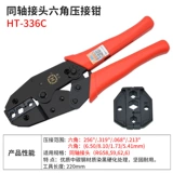 Бесплатная доставка Sanbao Taiwan Оригинальный HT-336C-3-4-5BNC Шестнадцать шестиугольный колючий вращение