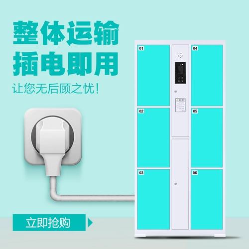 Supermarket Электронный шкаф для хранения торговых центров Smart Storage Valculatority Cabinet 6 -Длуя 8 -деревянный штрих -кодовый отпечаток отпечатков мобильных телефонов