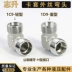 múp nối thủy lực Thủy lực Yonghua tiêu chuẩn ferrule bên ngoài khuỷu tay 1C9 1D9 6C9 sợi mét nhẹ và nặng Kết nối ống H đầu nối nhanh thủy lực các loại khớp nối thủy lực 