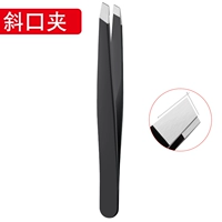 Наклоняющийся