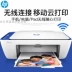 Máy in HP HP DeskJet 2621 không dây dành cho sinh viên không dây (bản sao quét) - Thiết bị & phụ kiện đa chức năng máy in nhiệt xprinter Thiết bị & phụ kiện đa chức năng