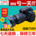 Canon Canon EOS 750D kit 18-55 chuyên nghiệp cấp nhập cảnh máy ảnh SLR HD du lịch kỹ thuật số SLR kỹ thuật số chuyên nghiệp