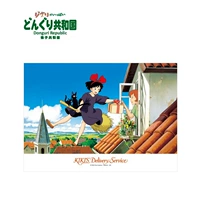 Acorn Cộng hòa 108 câu đố Dao giao hàng tận nhà quý tộc anime hoạt hình Kiki Gigi xung quanh hình dán sticker công chúa