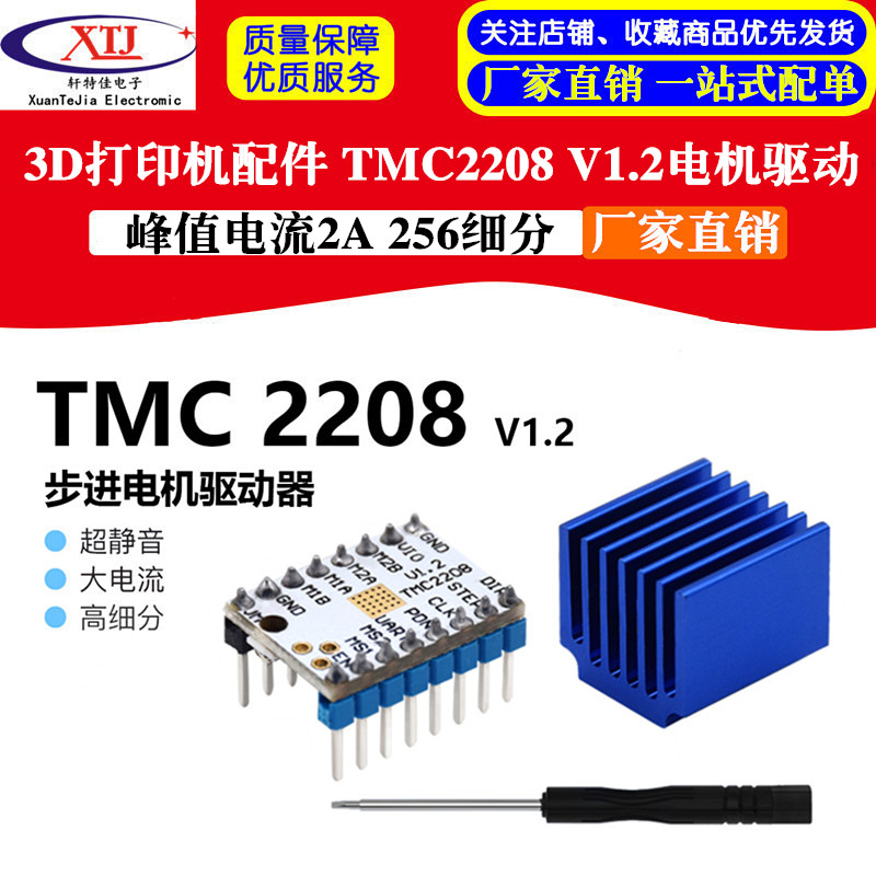 Phụ kiện máy in 3D TMC2208V1.2 trình điều khiển động cơ bước im lặng 256 phân khu dòng điện cực đại 2A máy in ảnh canon mini may in a3 gia re