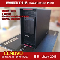 Lenovo Thinkstation P910 E5-2609V4 8G 1T Индивидуальная графическая рабочая станция