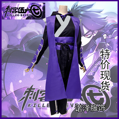 taobao agent Suit, clothing, cosplay