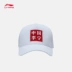 Trung Quốc Li Ning New York Tuần lễ thời trang catwalk mũ lưỡi trai nam thời trang mũ thể thao AMYN139 - Mũ thể thao