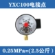 Đồng hồ đo áp suất tiếp xúc điện YXC100 được hỗ trợ từ tính 0 ~ 1.6MPa áp suất dầu áp suất nước áp suất không khí đồng hồ đo áp suất thủy lực đồng hồ đo áp suất âm đồng hồ điều chỉnh áp suất khí đồng hồ đo áp suất