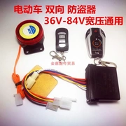 Xe máy V208 mới báo động hai chiều báo động cảm ứng không cần chìa khóa khởi động xe điện 48V84V