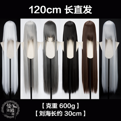 taobao agent Manchi Temple Pavilion Universal long straight hair 120cm pure silver silver gray black brown costume anime cos wig
