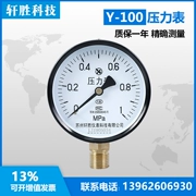 Đồng hồ đo áp suất Y100 1MPa máy đo áp suất nước máy đo áp suất không khí máy đo áp suất dầu lò xo ống máy đo áp suất Tô Châu Xuân Thắng Nhạc Cụ