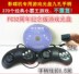 FC hoài cổ trò chơi Nintendo TV đĩa DVD EVD player chín pinhole xử lý đĩa - Người điều khiển trò chơi nút bấm chơi game Người điều khiển trò chơi