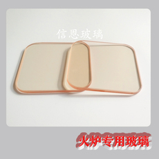 Специальное стекло 耐热玻璃,烤箱取暖颗粒炉窗口玻璃,燃木火炉炉门看火窗口玻璃