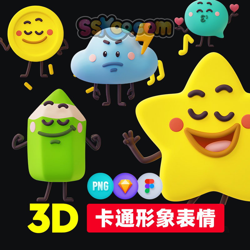 3D立体抖音小红书QQ微信Emoji笑脸表情包手势开心微笑icon图标PNG免扣素材