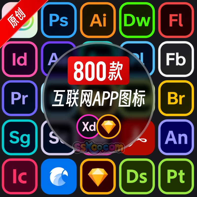 【APP图标】800款APP设计常用图标ICON