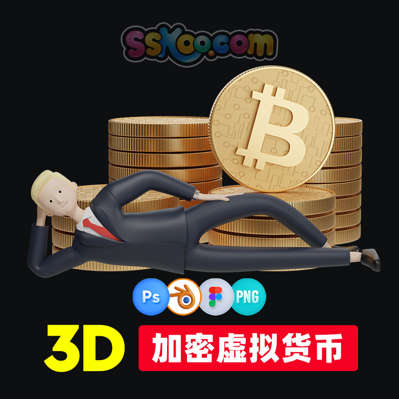 3D立体金融区块链虚拟加密货币人物角色图片模型PNG免扣插画素材