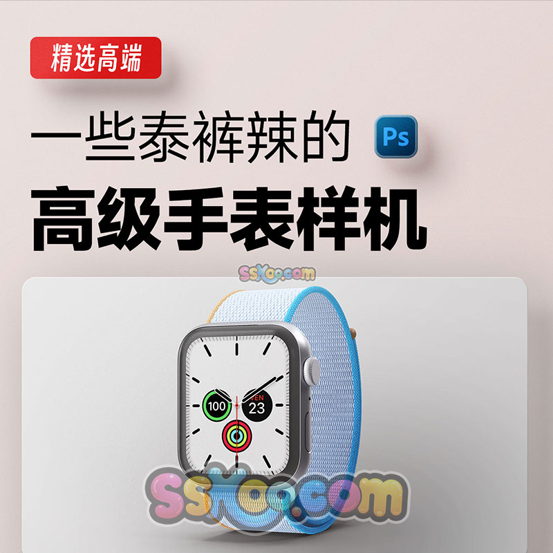 苹果apple watch智能手表UI界面作品展示贴图样机PSD设计模型素材