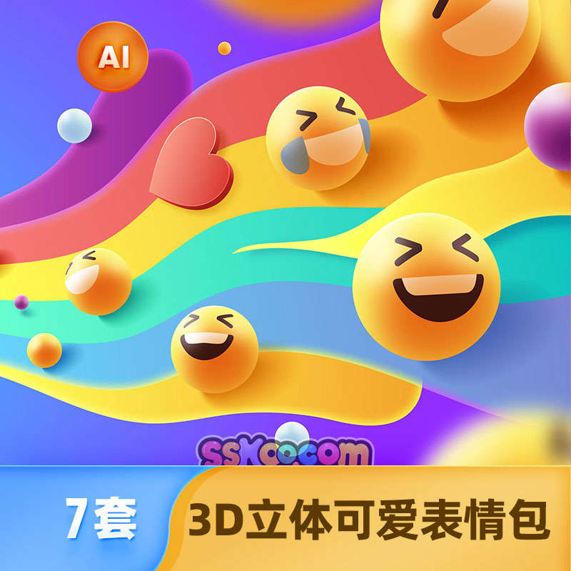 3D立体聊天表情包社交对话框黄脸笑脸图标AI矢量源文件设计素材