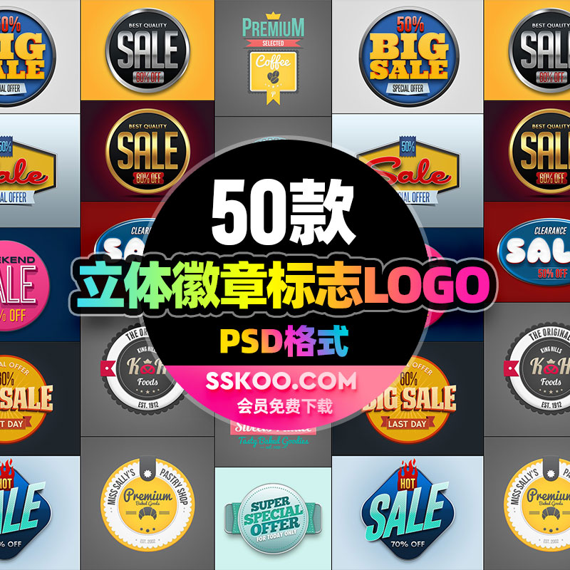 创意立体LOGO标志标识徽章企业品牌商标店标包装作品PSD设计素材