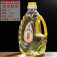Сандало-хрустящее масло 2 л-желтого/бутылка