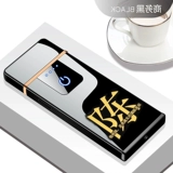 Индукционная ветрозащитная креативная зажигалка с зарядкой, делается под заказ, подарок на день рождения