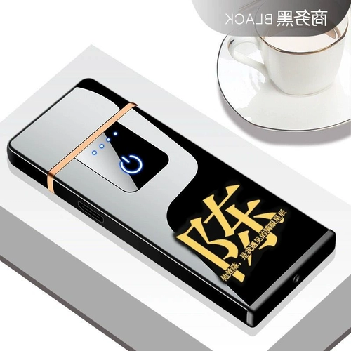 Индукционная ветрозащитная креативная зажигалка с зарядкой, делается под заказ, подарок на день рождения