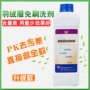 Áo khoác xuống bàn chải nano không chứa chất tẩy rửa Chất tẩy rửa gia đình - Dịch vụ giặt ủi nước javen tẩy mốc quần áo