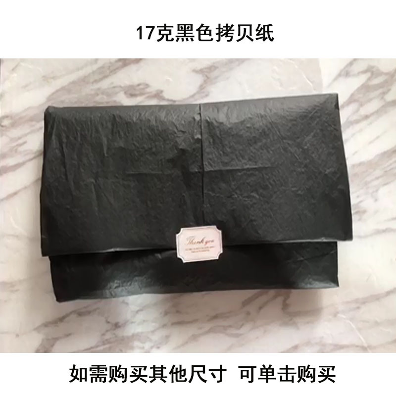 17G Black 78 * 108CM * 500 Sheets (Including Spring And Winter Clothes)17 gram Copy paper Da Zhang clothes packing paper Sydney paper packing clothing logo customized Clothes & Accessories Shoes and Hats Moisture proof paper