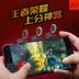 King vinh quang gamepad kẻ hút điện thoại di động rocker đi bộ tạo tác Android Apple ios nút màn hình trò chơi di động tay cầm gamesir t4w Cần điều khiển