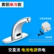 Vòi âm bàn Ou Chuangsha vòi cảm biến hoàn toàn bằng đồng hồng ngoại vòi cảm biến nóng lạnh thông minh hoàn toàn tự động máy rửa tay vòi rửa tay cảm ứng