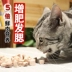 Đồ ăn nhẹ cho mèo sấy khô thịt khô cá khô ức gà dinh dưỡng cho mèo thức ăn thô xương thịt bò vỗ béo - Đồ ăn nhẹ cho mèo