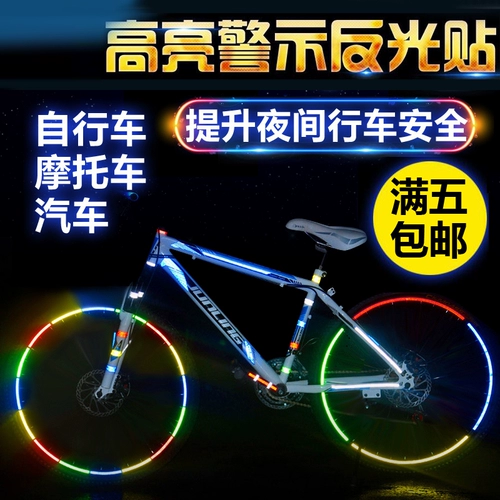 Светоотражательный велосипед, горная наклейка, флуоресцентный светящийся мотоцикл, безопасное снаряжение, 3м