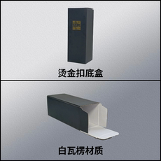 картон 包装盒定制纸盒小批量定做产品彩盒订做瓦楞盒白卡盒印刷纸袋定做