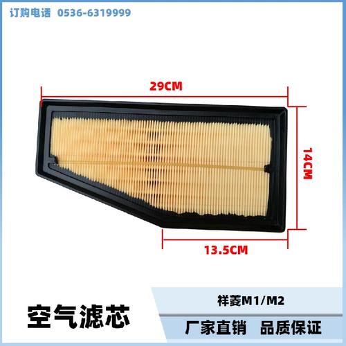 ! Оригинал! Fukuda Xiangling M1M2 Xiangling Air Filter Element Element Eintemend Evercled Eind