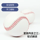 Бейсбольный софтбольный комплект для взрослых для тренировок, бейсбольные перчатки, подходит для подростков
