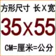 35*55 см квадратный белый