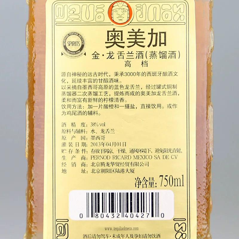 Олмека Олмека импортировано из Огилька Золотое Гонка TEQUILA TEQUILA TEQUILA TEQUILA 750ml