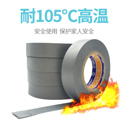 Băng keo chịu nhiệt độ cao băng cách nhiệt PVC nhiệt độ cao cách nhiệt điện cao su vải bạc xám 20 mét vành đai curl lớn băng keo đen cách điện 