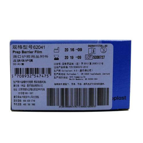 Kangle Baozai Skin Protective Film 62041 Сингл -Piection Lord Protective Film Care Products