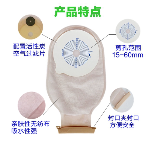亨德利 1103 One -Piece Pocket Fistula Bag Anadal Bag СУМКА СУМКА РЕКТАЛА Модификация рака может открыть карман