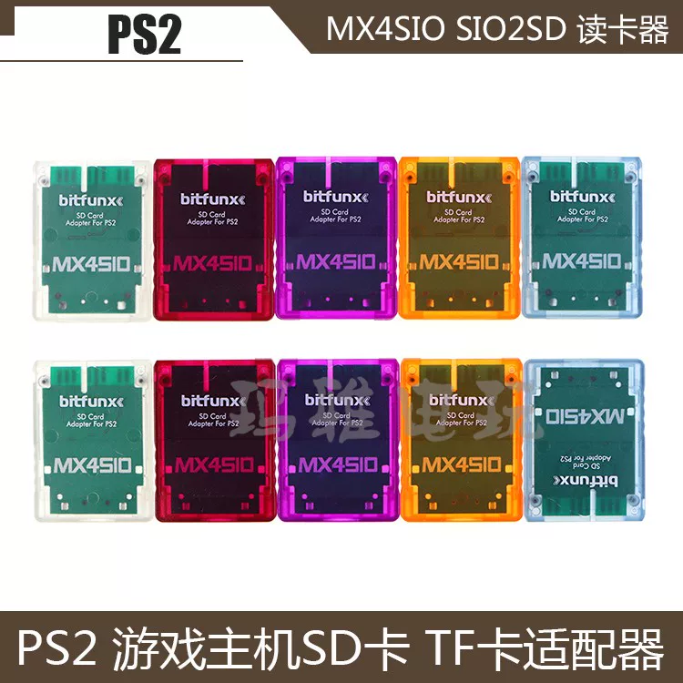 Порт читатель PS2 MX4SIO SIO2SD большой SD-картридер маленький адаптер TF-карты адаптер PS2 игра SD-карта