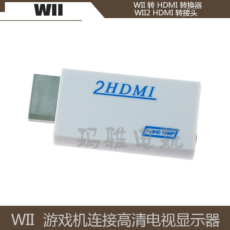 WII 2HDMI  WII -HDMI   ܼ    TV ÷ ׼