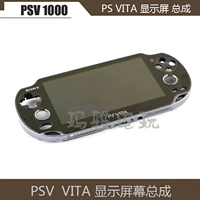 Оригинальный PSV1000 дисплей сенсорный экран Total LCD -экран PSV1000 Game Machine ЖК -экран ремень экрана