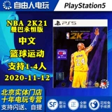 Китайское место PS5 Game NBA 2K21 NBA2K21 NBA2021 Mamba Eternal Legend Edition