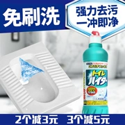Nhật Bản gốc Kao Jie vệ sinh tinh thần vệ sinh chất tẩy rửa urethane chất khử trùng nhà vệ sinh khử trùng mạnh khử trùng khử trùng - Trang chủ