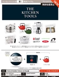 Spot японская версия Gaunephant Playing Kitchen Tool Jee Machine Steamer Pater Paketle Pake