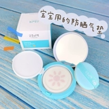 Детский солнцезащитный крем, кушон для раннего возраста, УФ-защита, SPF32