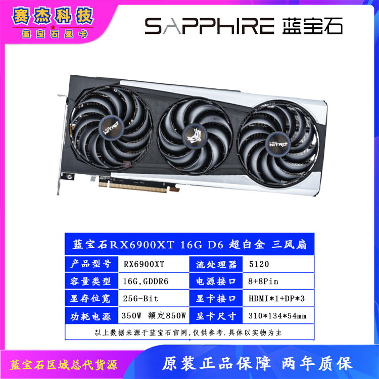 Sapphire Rx6900xt-16g-super Platinumsapphire AMDRX6700XT6800XT6900XT16G Super platinum aurora Special Edition OC swim Graphics card